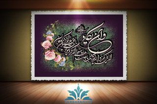 تابلو فرش وان یکاد TB2026