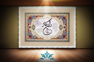 تابلو فرش وان یکاد TB2028